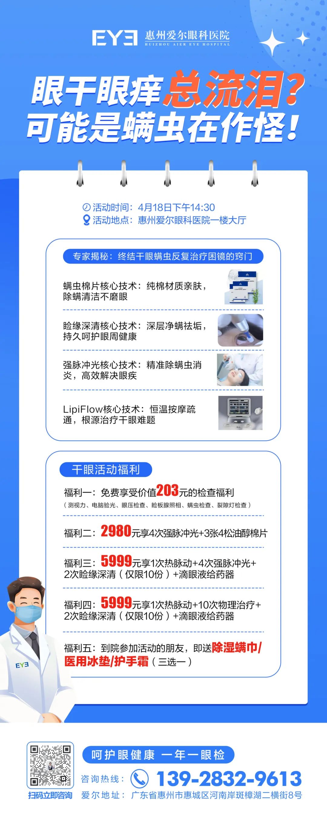 微信图片_2025-07-02_093340_315