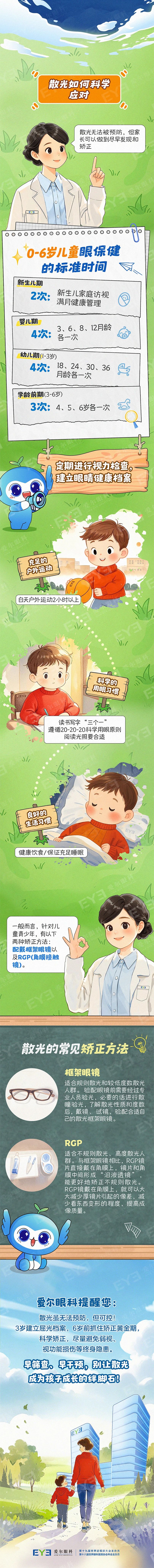 微信图片_2025-09-17_101249_058